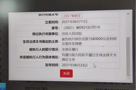 负债累累，每天跑网约车到深夜，却无法撤销失信名单，为啥？图片