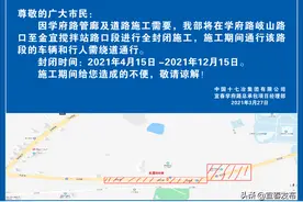 宜春城区这里全封闭施工8个月！司机行人请绕行！图片