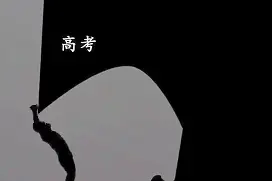 人生一世，皆在自渡图片