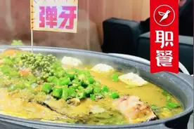 九毛九杀入烤鱼赛道！能否复制太二酸菜鱼的火爆？图片