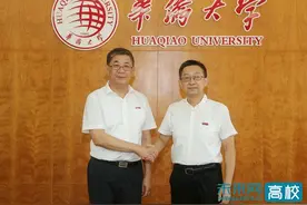 徐西鹏同志任华侨大学党委书记 吴剑平同志任校长图片