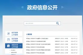 陕西省政府发布一批人事任免通知图片