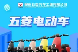 1999元小包车曝光！五菱低调发售电动两轮车，套路玩得太溜了图片