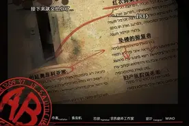 剧本杀《AB》复盘解析+剧透结局+凶手是谁+真相答案图片