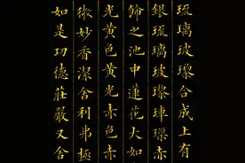 此人是顶天立地的大英雄！写下的绝美小楷，字字都有凛然正气图片