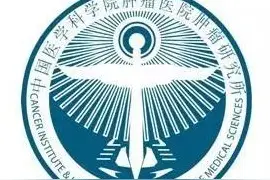 中国医学科学院肿瘤医院到底是不是国内最强肿瘤医院？图片