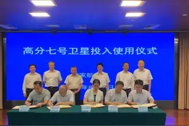 高分七号卫星上线，亚米级分辨率，抹平代差全球追踪美航母舰队图片