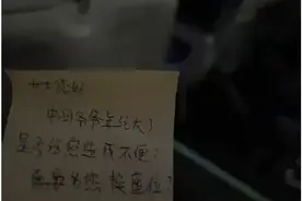 空姐的一张小纸条，冲上热搜图片