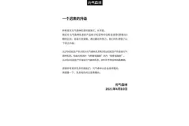 元气森林道歉，乳茶宣传字样从“0蔗糖”变为“低糖”！凡在官方店铺购买过的可领取20元现金红包图片
