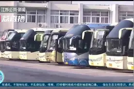 南京长途东站恢复发车啦！主要发车方向以江苏省内中短途为主图片