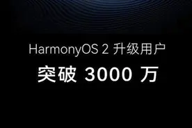 动力十足！第四批鸿蒙OS内测名单现已正式公布，涵盖多款荣耀手机图片