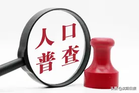 大国点名，成果发布！沈阳市常住人口达907万，这个姓是第一大姓图片