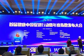 成都荣获“健康中国年度标志城市”第一名图片