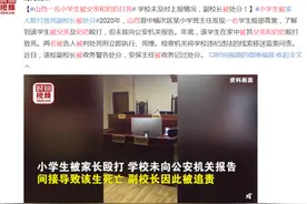 山西一小学生被父亲和奶奶殴打致死：无作为的学校老师是最大帮凶图片