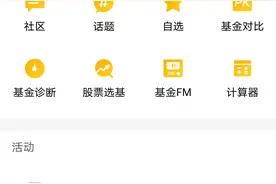 核心加卫星，择时分批建仓。这样玩基金，稳。图片