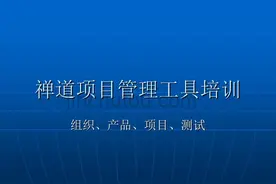 软件测试之禅道项目管理系统使用教程图片
