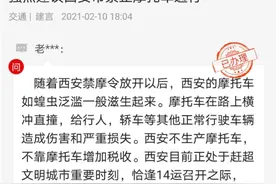 摩托车“禁令”实施36年不放开，网友灵魂一问：到底做错了什么？图片