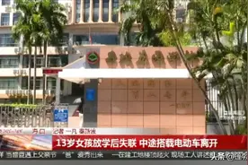 13岁女孩放学后失联，时隔一天终被寻回，背后原因却值得深思……图片
