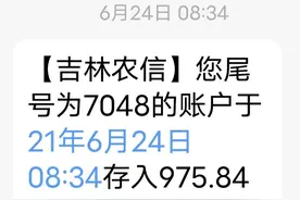 我的养老金补发到帐了图片