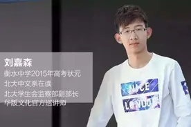 衡水中学学渣自述：我是如何从年级500名到全校第一逆袭考北大的图片