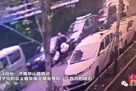 ​"疯狂的陨石"续集！四大盗追到济南偷走"几百万陨石",结果…图片