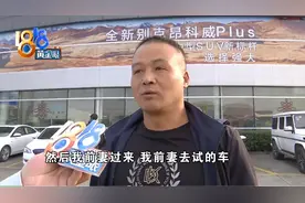 找前妻帮忙试车 现在他按揭办不下来了图片