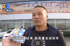 找前妻帮忙试车 现在他按揭办不下来了图片