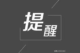 石家庄人出行注意！10路、19路等16条公交线路将临时调整图片