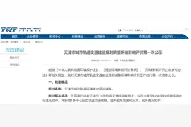 劲爆！天津13号线正式亮相，沿线这些楼盘将化身“准地铁房”图片
