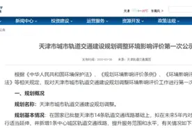 劲爆！天津13号线正式亮相，沿线这些楼盘将化身“准地铁房”图片