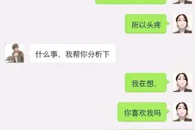 用闺蜜手机给男友发句“你喜欢我吗”，高情商回复 网友：套路多图片