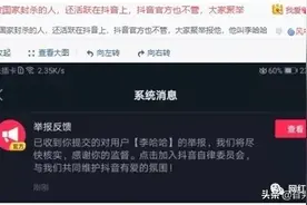 天佑直播被举报，官方调查！ks账号掉粉243万，依旧排行前五名图片