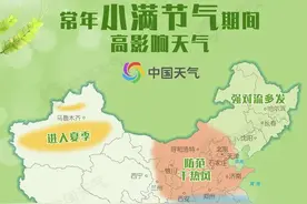 “小满”过后，山东正式入夏！青岛明天最高27℃，未来几天省内局地还有冰雹图片