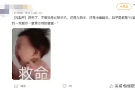 蜜雪冰城的主题曲为什么突然爆火了？洗脑的原因是什么？图片