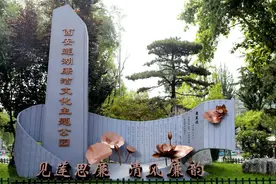 陕西首家廉洁文化主题公园开园图片