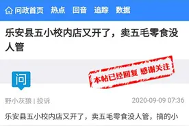 抚州一学校校内超市售卖五毛零食？最新回复来了图片