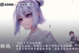 王者荣耀四对兄弟姐妹故事，曜其实最幸福镜承担了一切，铠最悲惨图片