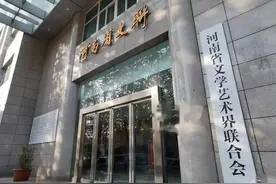 余伟华当选河南省杂技家协会副主席图片