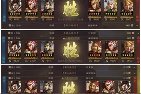 三国志战略版：一只江东虎臣弓兵，打赢吴骑、吴弓、都督3大王牌图片