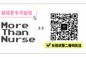 护理跨考北大基础医学，靠谱吗？图片
