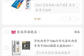 某宝“东海岸tf卡”256GB到货测试！图片
