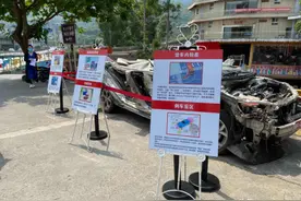全国交通安全反思日 景区摆放事故车呼吁摒弃交通陋习图片