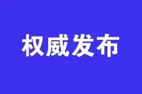 省委第四巡视组向临朐县委反馈巡视情况图片