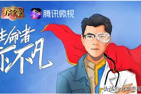 北京卫视《养生堂》联手腾讯微视致敬“生命守望者”图片