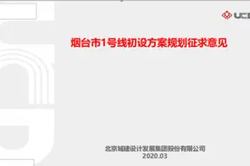 重磅！烟台地铁1号线最新规划路线及站点出炉 共建设34站图片