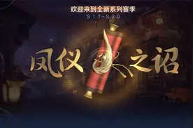 王者荣耀：s20赛季时间已定，李白典藏皮肤特效炸裂，6元勇者最值图片