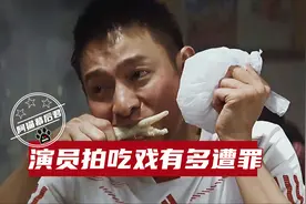 演员拍吃戏太难了：刘德华吃变质鸡爪，刘亦菲生吞金鱼实在太猛了图片
