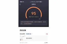 因为海尔消费金融催收员我被平台扣了5分信用分图片