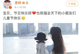唐嫣晒女儿背影照，罗晋吐槽：快乐啥呀！六一还要被安排去上课图片
