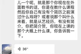 国家一级演员猥亵女毕业生，当事人：我哭的时候多希望您能停下来图片